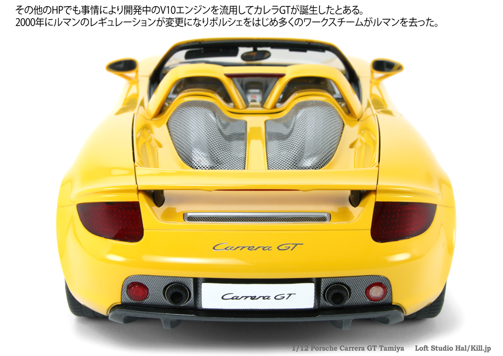 1/12 Porsche Carrera GT TAMIYA