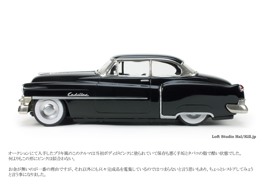 1953 Cadillac Series 62 Coupe deVille