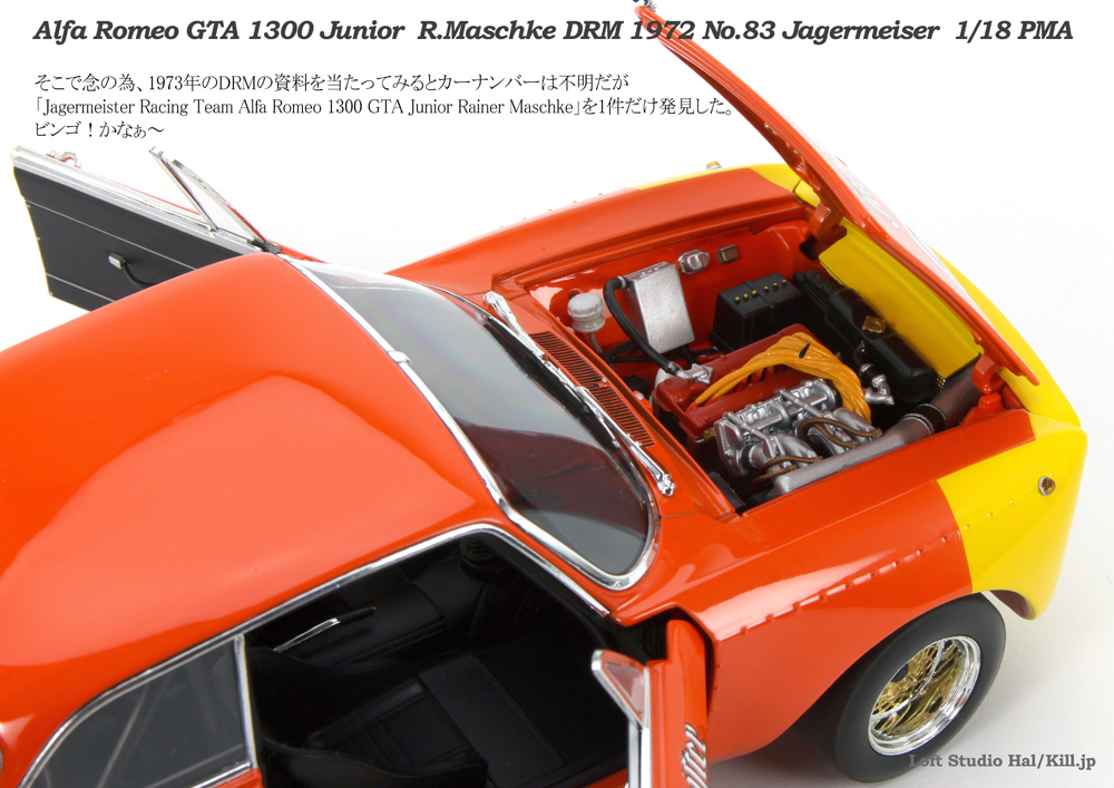 Alfa Romeo GTA 1300 Junior R.Maschke DRM 1972 No.83 Jagermeiser 1/18 PMA