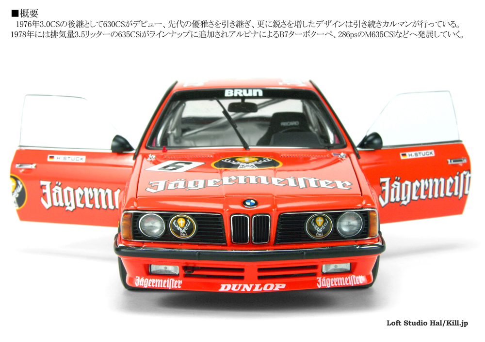 BMW 635 CSi 1984 DPM Round 1 Bergischer Lowe Zolder No.6 1/18 AUTO art