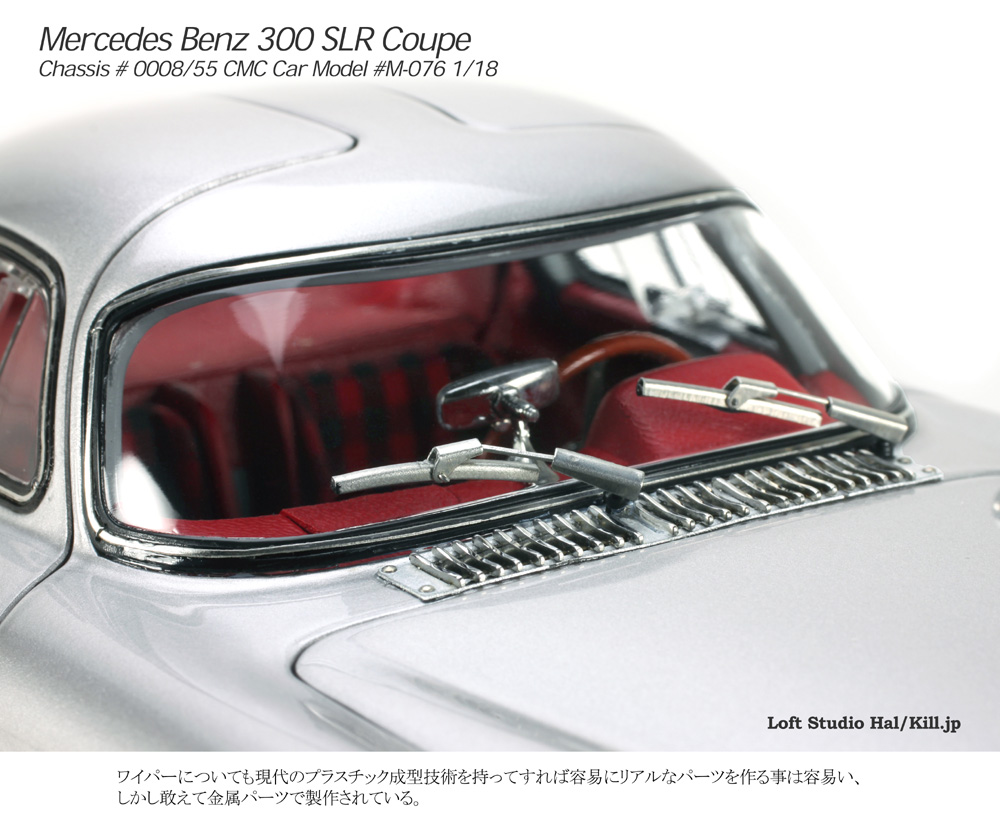 Mercedes-Benz 300SLR Uhlenhaut_Coupe 1955 CMC Car Model #M-076 1/18