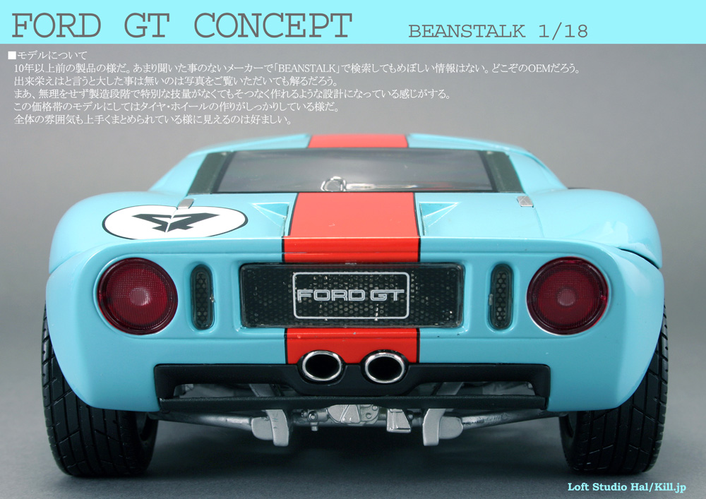 1/18 FORD GT CONCEPT by BEANSTALK