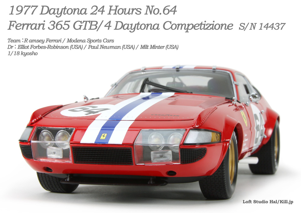 Ferrari 365 GTB/4 Daytona Competizione S/N 14437 1977 Daytona 24 Hours No.64 1/18 kyosho