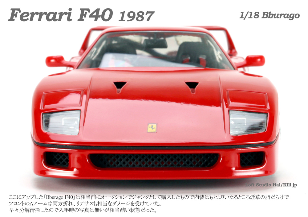 1/18 Ferrari F40 Bburago