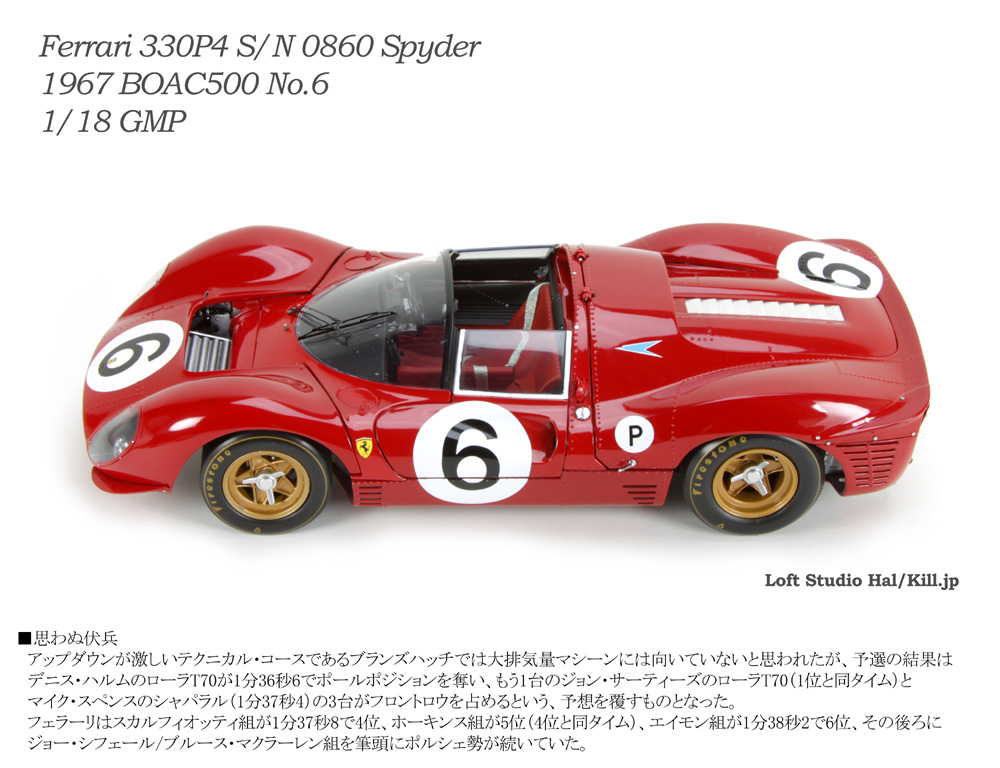 Ferrari 330P4 S/N 0860 Spyder 1967 BOAC500 No.6 1/18 GMP