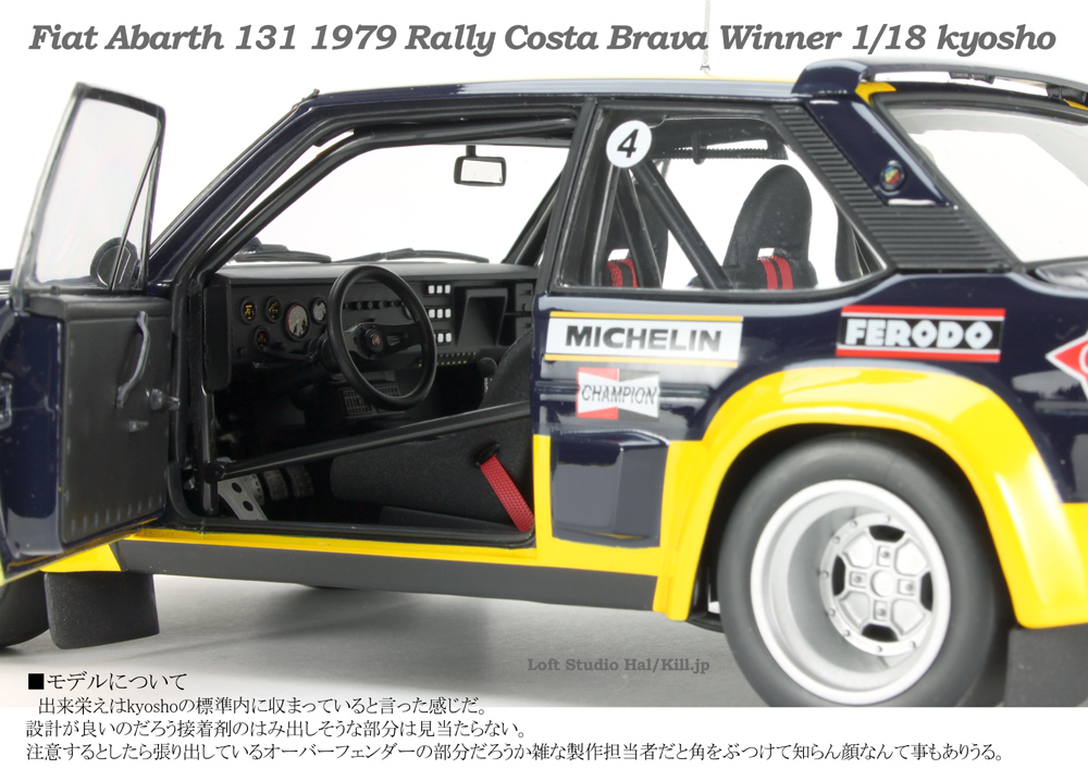 1/18 Fiat Abarth 131 1979 Rally Costa Brava Winner kyosho