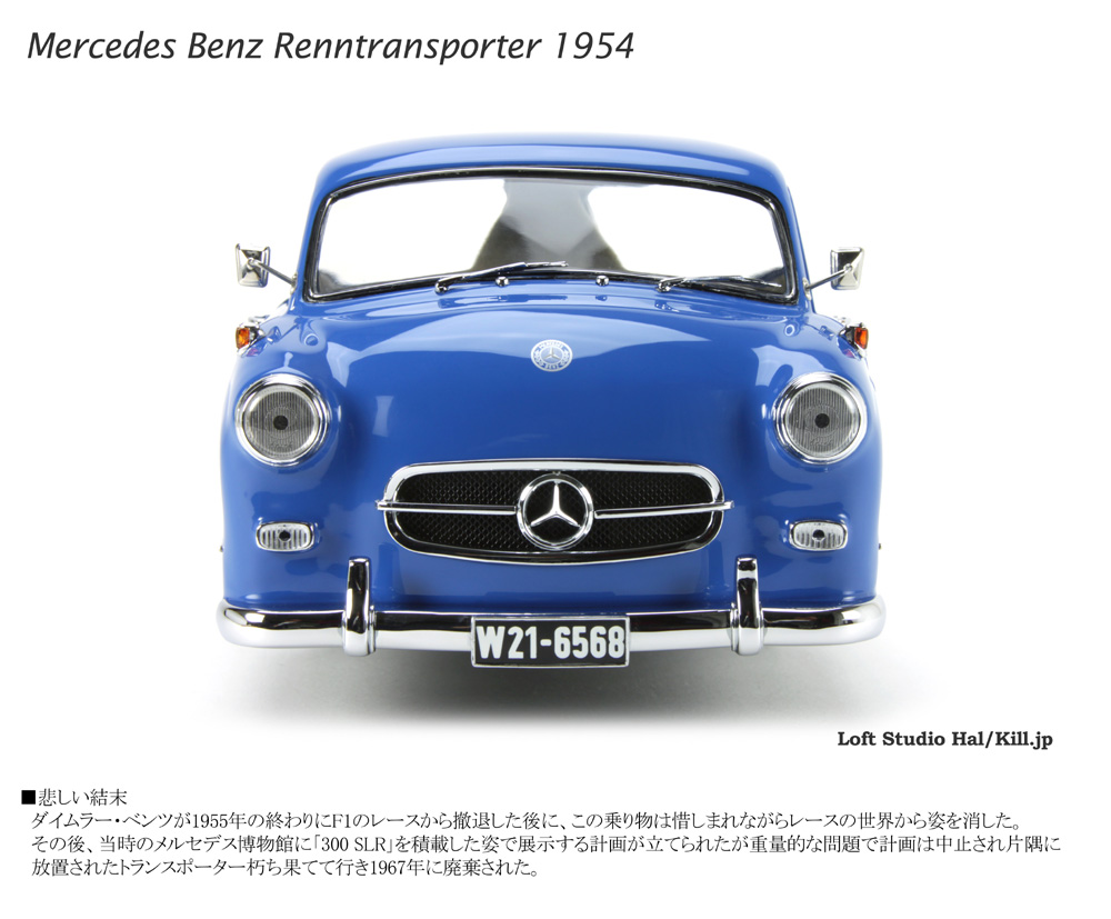 Mercedes Benz Renntransporter 1954 CMC Car Model 1/18