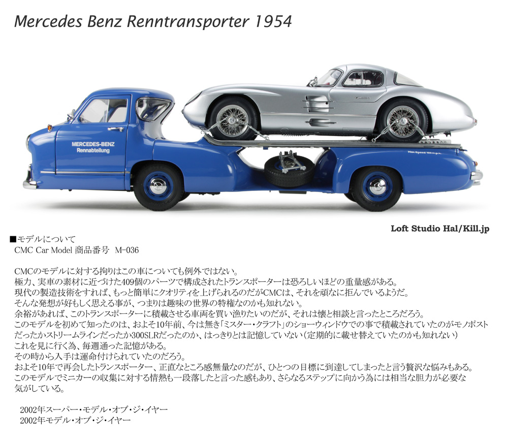 Mercedes Benz Renntransporter 1954 CMC Car Model 1/18