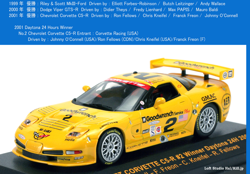 2001 Daytona 24 Hours Winner No.2 Chevrolet Corvette C5-R 1/43 ixo