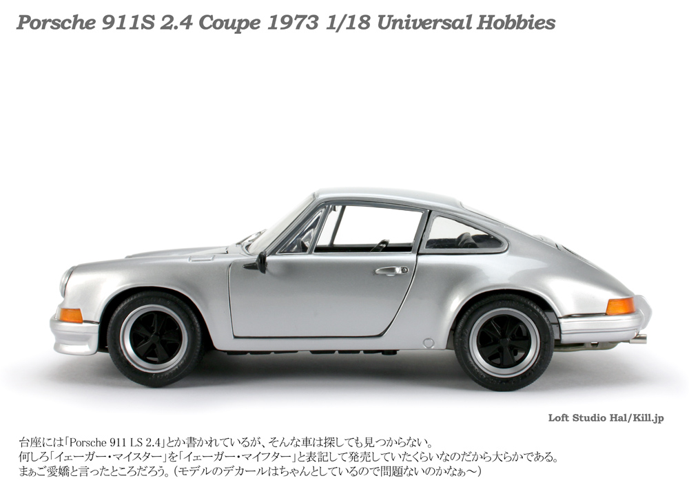 1/18 Porsche 911S 2.4 Coupe 1973 Universal Hobbies