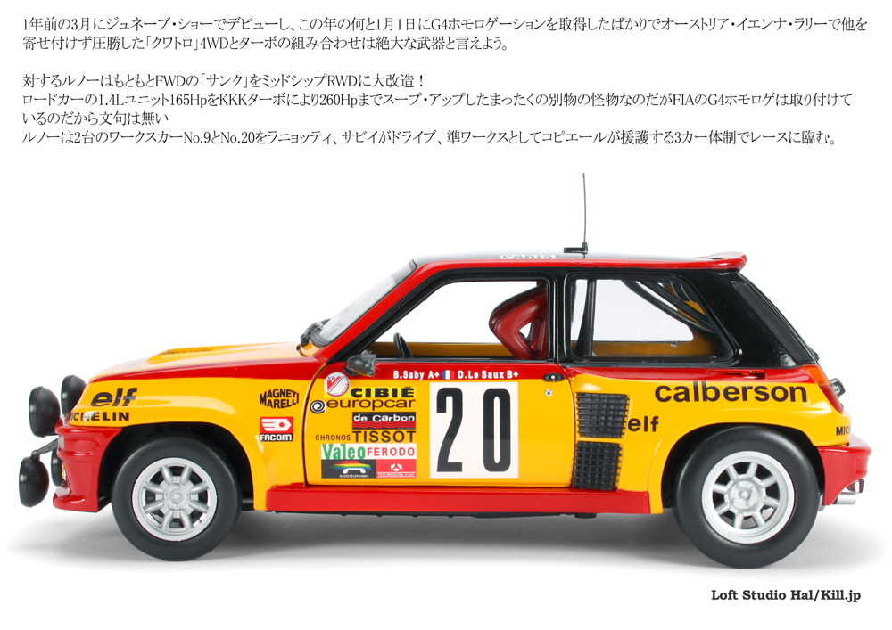 1/18 Renault R5 Turbo Monte Carlo 1981 No.20 Universal Hobbies