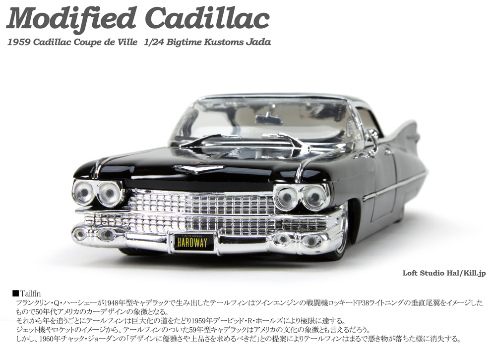 1959 Cadillac Coupe de Ville 1/24 Black Jada