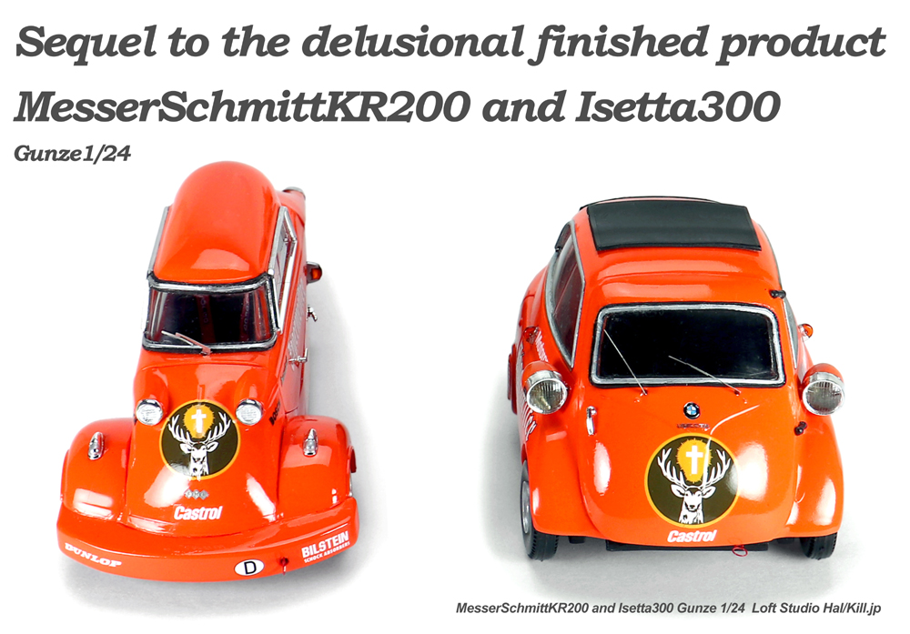 1/24 MesserSchmittKR200 and Isetta300