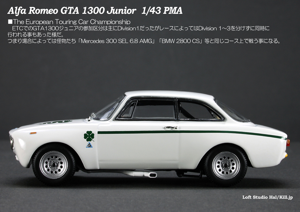 Alfa Romeo GTA1300 Junior  White 1/43 PMA
