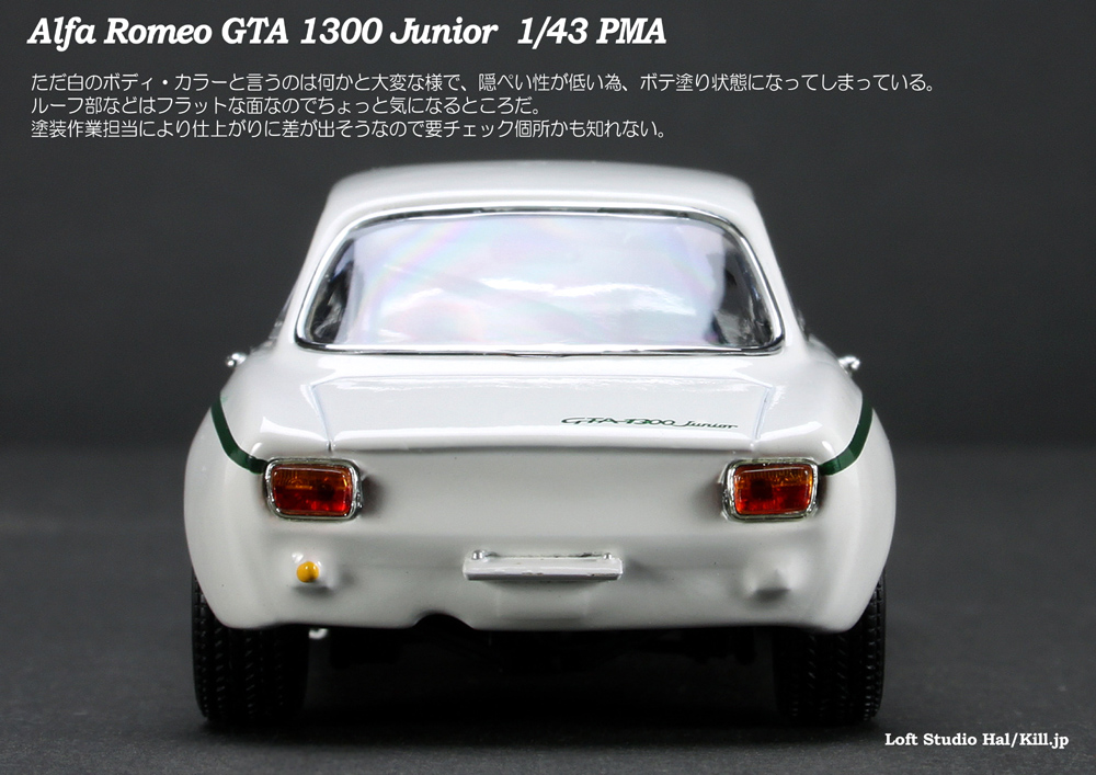 Alfa Romeo GTA1300 Junior  White 1/43 PMA