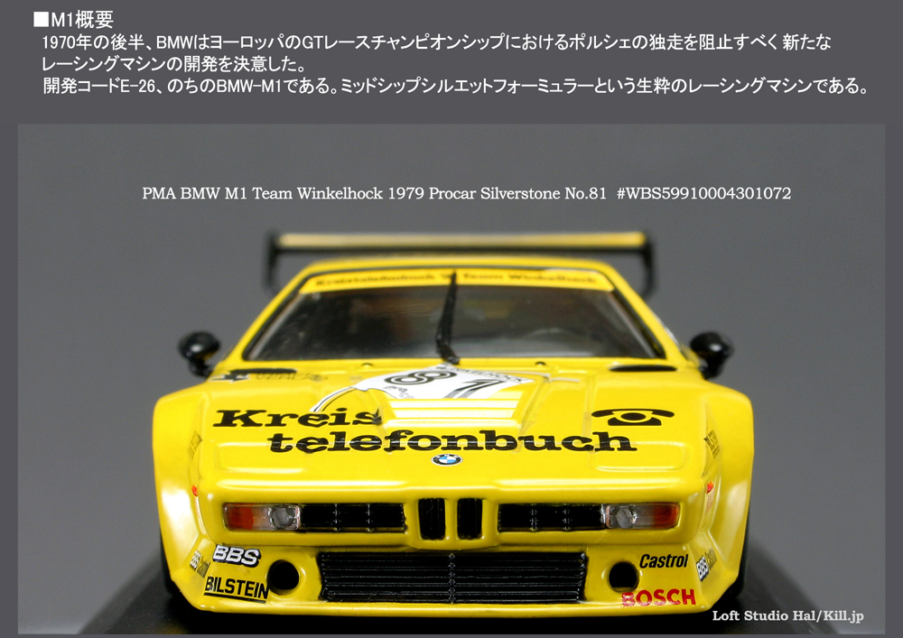 1/43 PMA BMW M1 Team Winkelhock 1979 Procar Silverstone No.81 ?  #WBS59910004301072