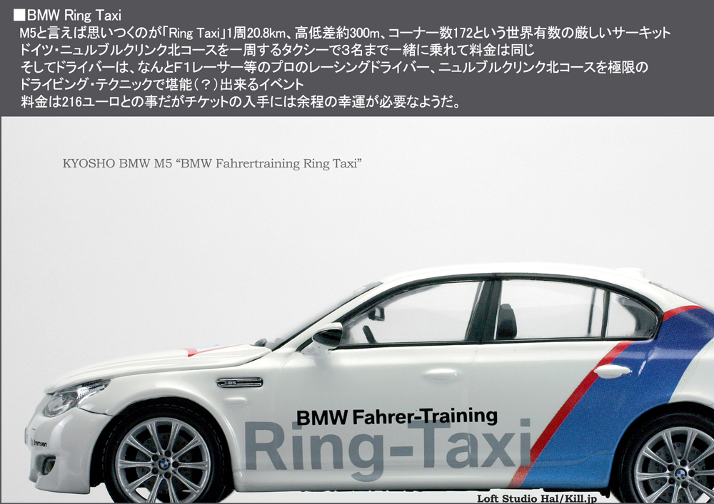 1/43 KYOSHO BMW M5 gBMW Fahrertraining Ring Taxih