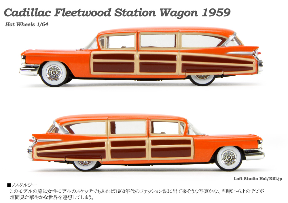 1959 Cadillac Fleetwood Station Wagon Hot Wheels 1/64