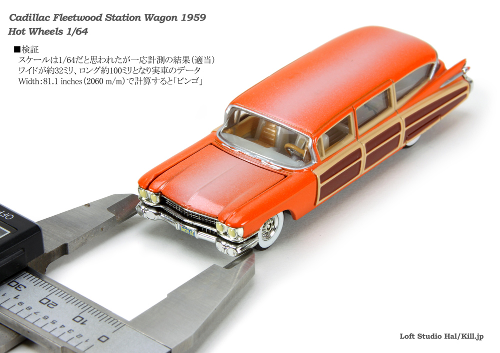 1959 Cadillac Fleetwood Station Wagon Hot Wheels 1/64