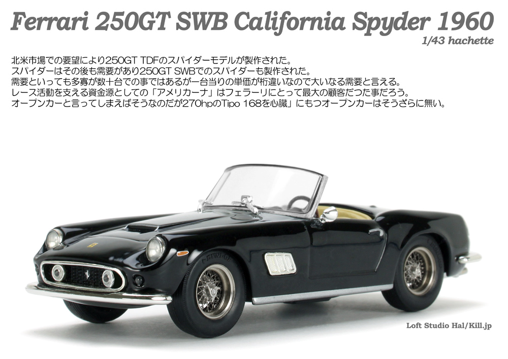 Ferrari 250GT SWB California Spyder 1960 1/43 HachetteFerrari 250GT SWB California Spyder 1960 1/43 Hachette