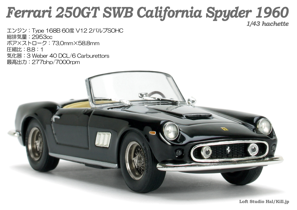 Ferrari 250GT SWB California Spyder 1960 1/43 Hachette