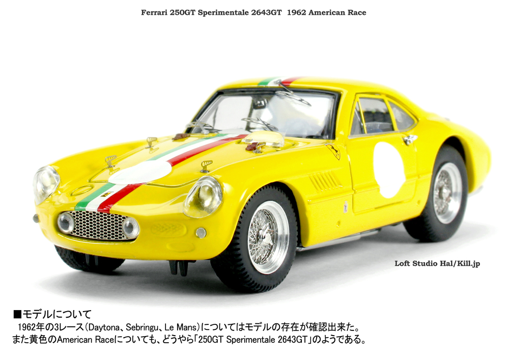 Ferrari 250GT Sperimentale 2643GT 1962 American Race 1/43 Bang 1037