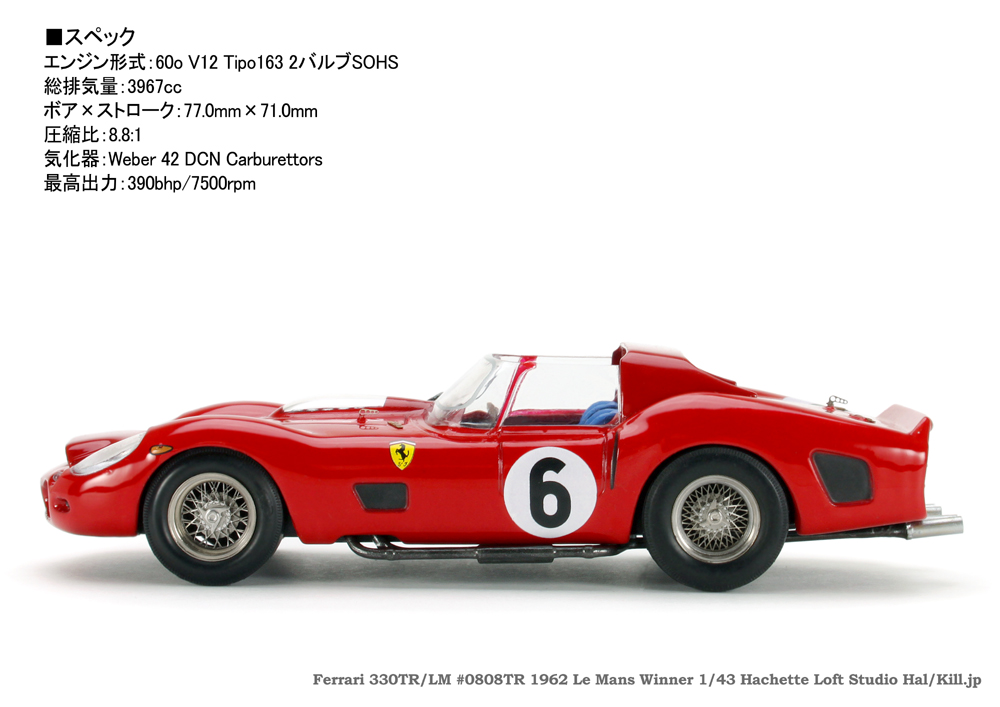 Ferrari 330TR/LM #0808TR 1962 Le Mans Winner 1/43 hachette