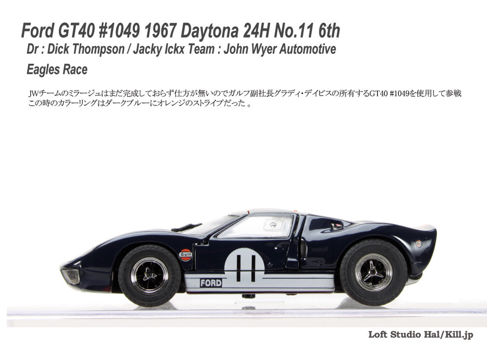 Ford GT40 #1049 1967 Daytona 24H No.11 6th