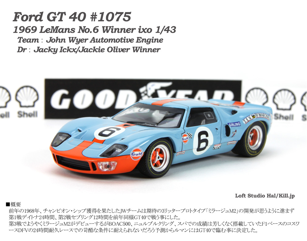 Ford GT40 #1075 LeMans 1969 No.6 Winner 1/43 ixo