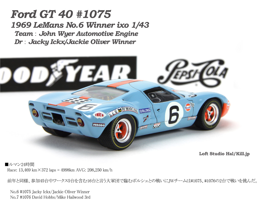 Ford GT40 #1075 LeMans 1969 No.6 Winner 1/43 ixo