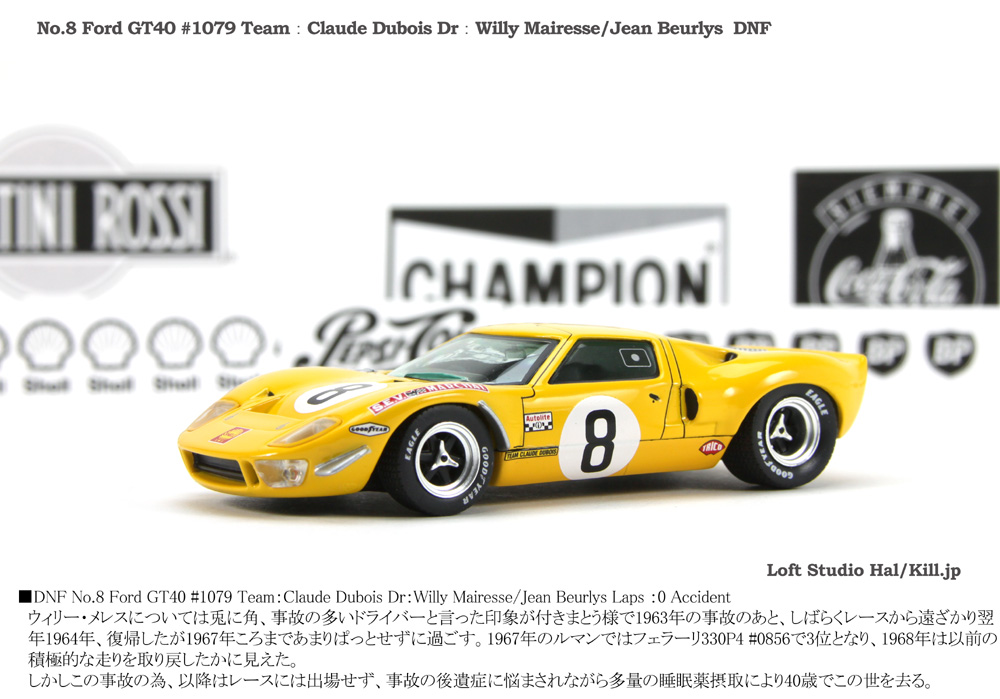 No.8 Ford GT40 #1079 DNF