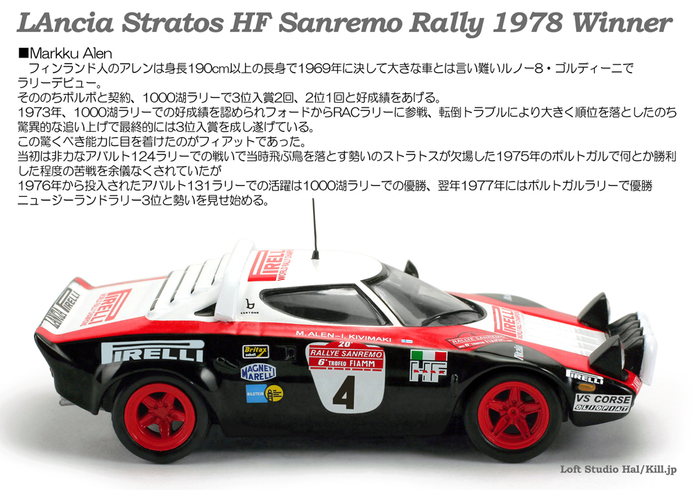 LAncia Stratos HF Sanremo Rally 1978 Winner Manufacturer obscurity 1/43