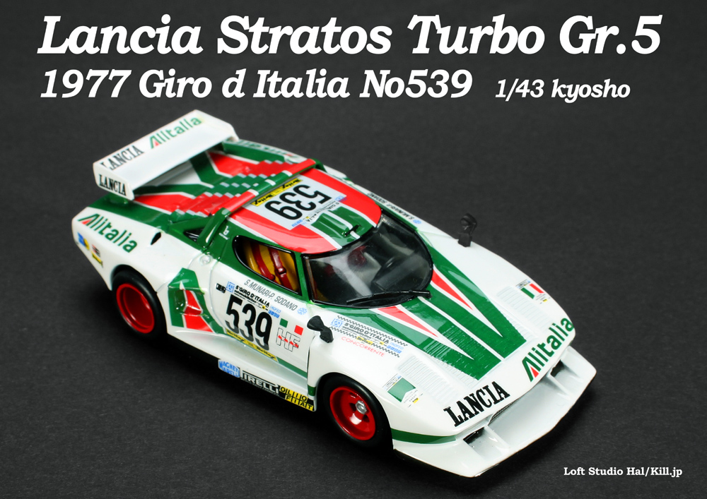 Lancia Stratos Turbo Gr.5 1977 Giro d Italia No539 1/43 kyosho