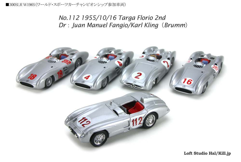 300SLR No.112 1955/10/16 Targa Florio 2nd DrFJuan Manuel Fangio/Karl KlingiBrummj