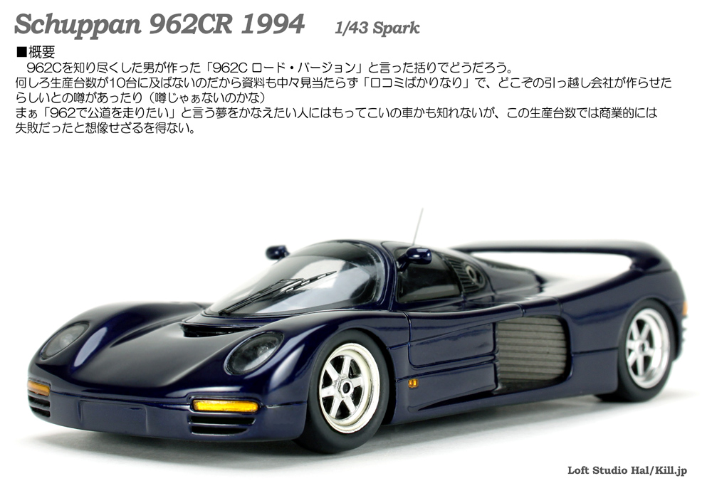 Schuppan 962CR 1994 1/43 Spark