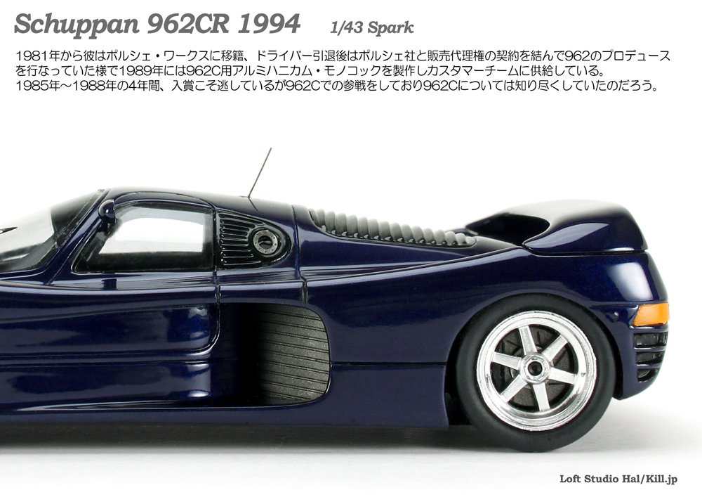 Schuppan 962CR 1994 1/43 Spark
