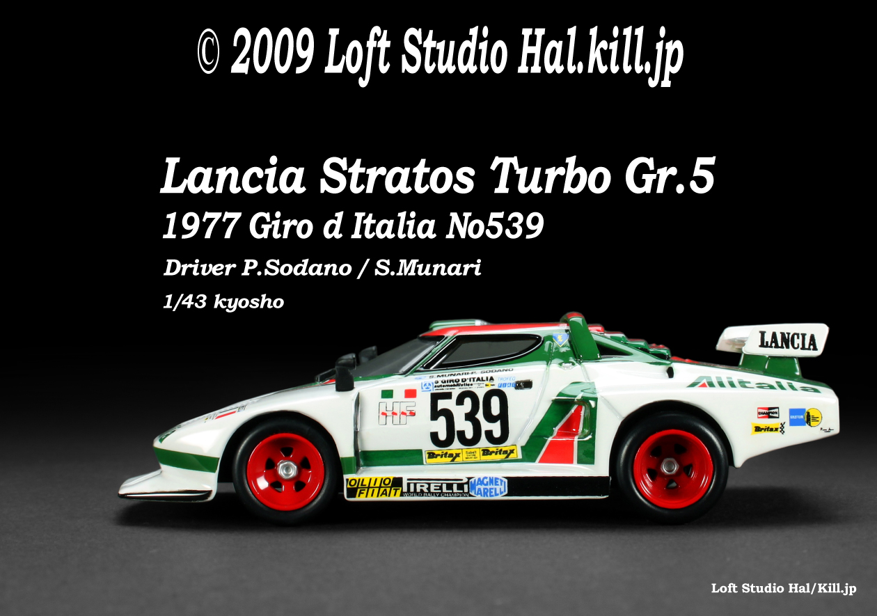 1/43 Lancia Stratos Turbo Gr.5 1977 Giro d Italia No539 kyosho