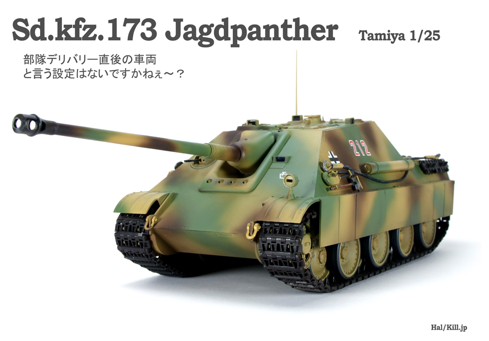 Sd.kfz.173 Jagdpanther Tamiya 1/25