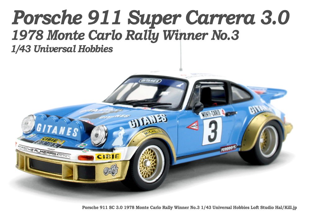Loft Studio ホビー・模型の写真 山の写真 1/43 Porsche 911 Super Carrera  1978 Monte  Carlo Rally Winner  Universal Hobbies